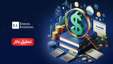 تحلیل دلار