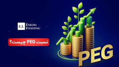 نسبت peg چیست؟