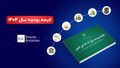 جزییات لایحه بودجه 1404