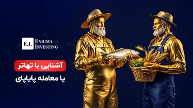 معامله پایاپای