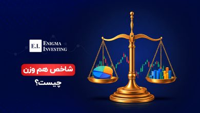 شاخص هموزن چیست؟