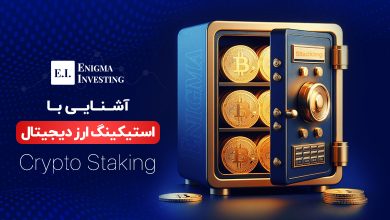 استیکینگ چیست؟