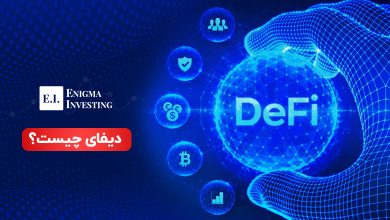 دیفای چیست؟