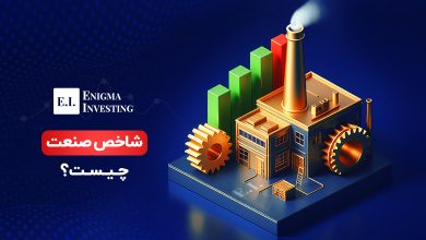 شاخص صنعت چیست؟