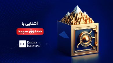 صندوق سپید دماوند