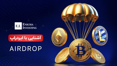ایردراپ های ارز دیجیتال