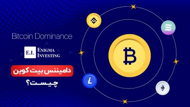 دامیننس بیت کوین چیست