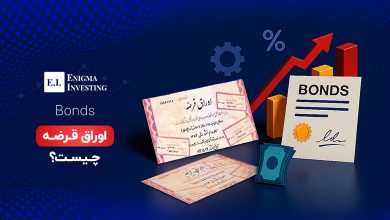 اوراق قرضه چیست؟