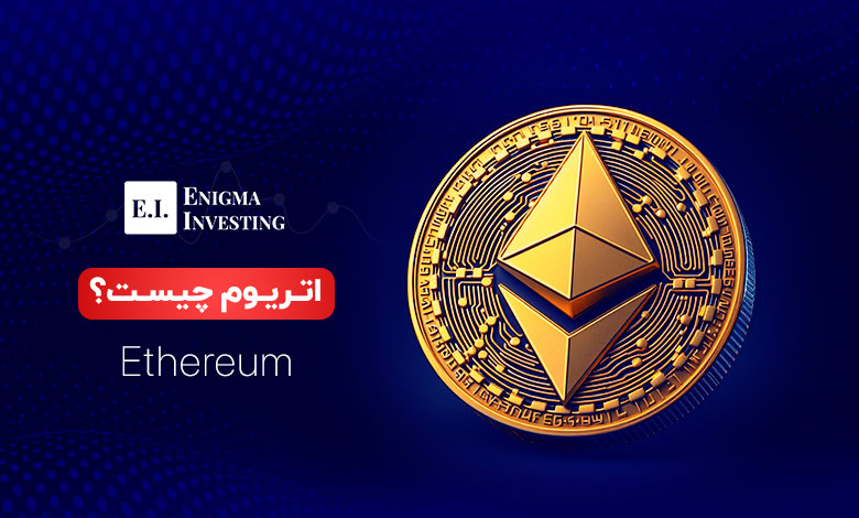 اتریوم چیست؟