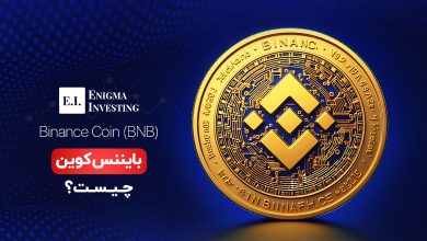 بایننس کوین (BNB) چیست