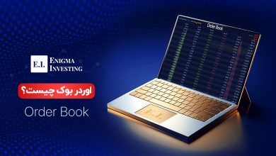 اوردر بوک چیست؟