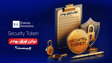 توکن اوراق بهادار