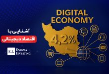 اقتصاد دیجیتال