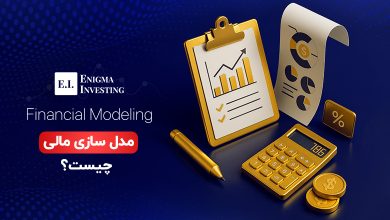 مدل سازی مالی