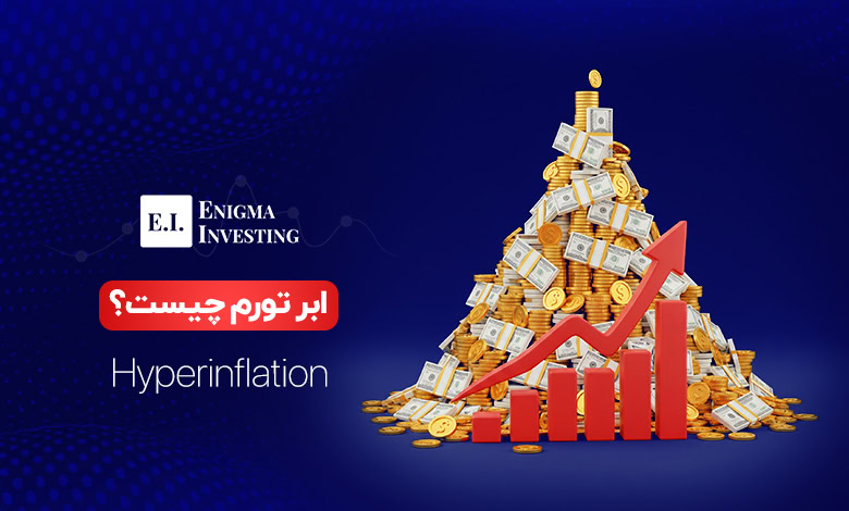 ابرتورم چیست؟