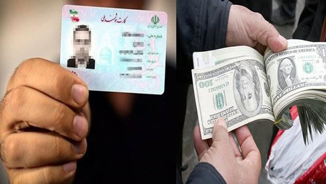 ثبت نام ارز دولتی