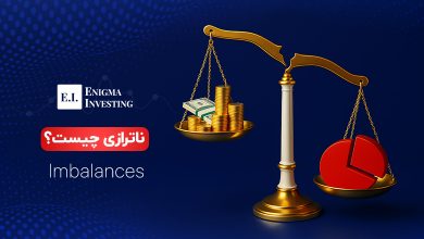 ناترازی چیست؟