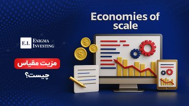 مزیت مقیاس چیست؟