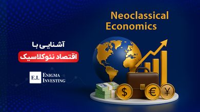 اقتصاد نئوکلاسیک