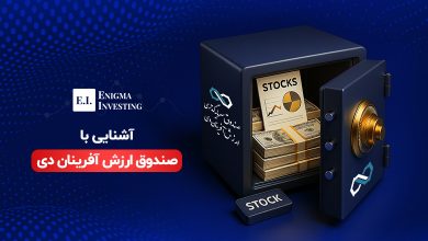 صندوق ارزش آفرینان بانک دی