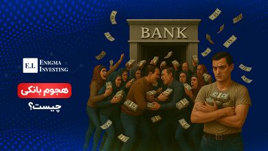 هجوم بانکی چیست؟