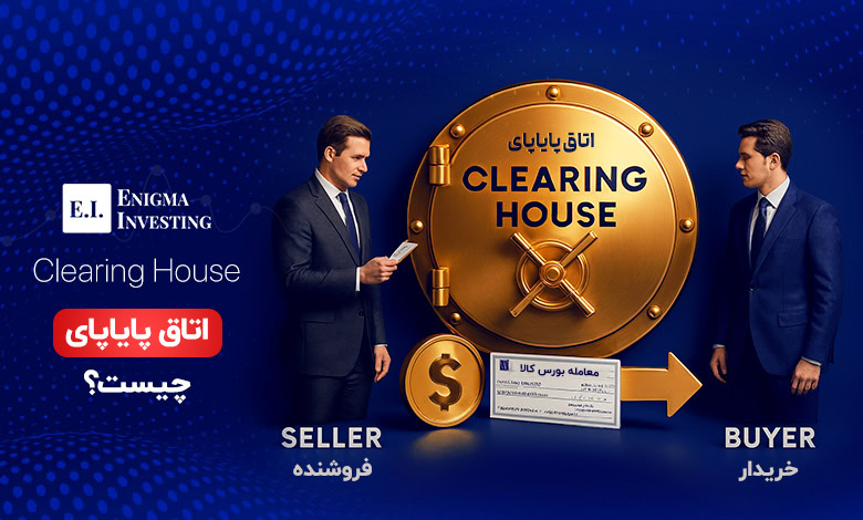 اتاق پایاپای