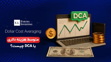 متوسط هزینه دلاری