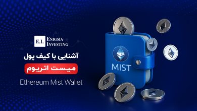آشنایی با کیف پول میست اتریوم و نحوه نصب و استفاده از آن