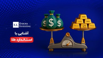 استاندارد طلا