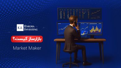 بازارساز کیست؟