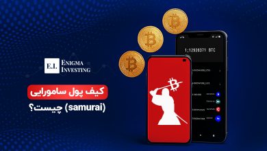 کیف پول سامورایی