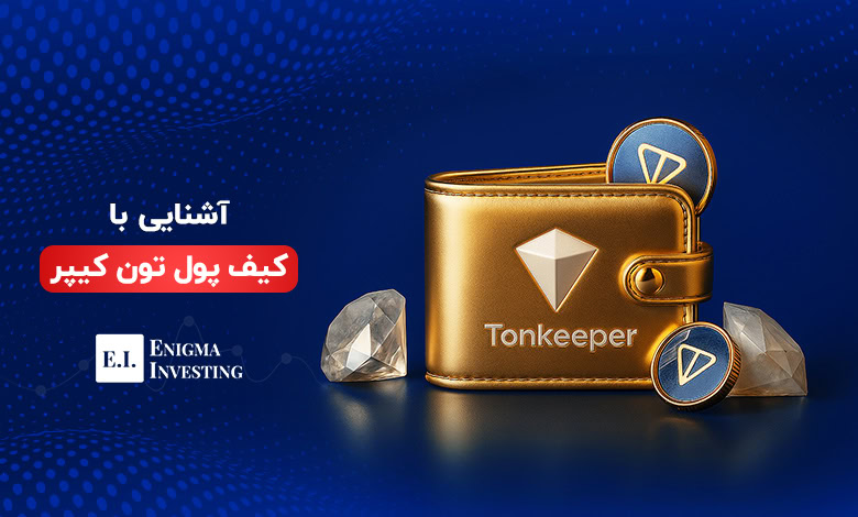 کیف پول نوکن کیپر