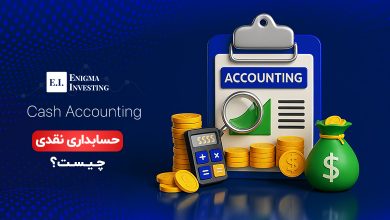 حسابداری نقدی