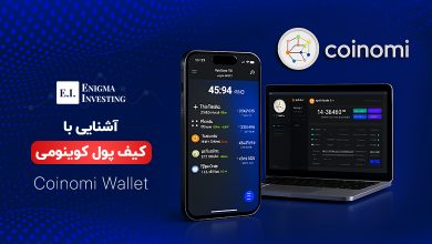 کیف پول کوینومی
