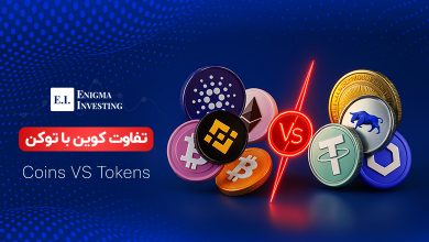 تفاوت کوین با توکن