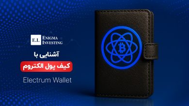 کیف پول الکتروم