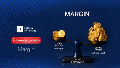 مارجین چیست