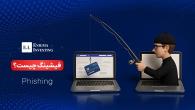 فیشینگ چیست