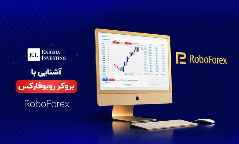 بروکر روبوفارکس