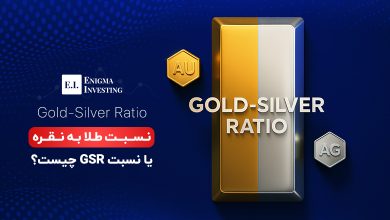 نسبت طلا به نقره (GSR)