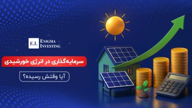 انرژی خورشیدی