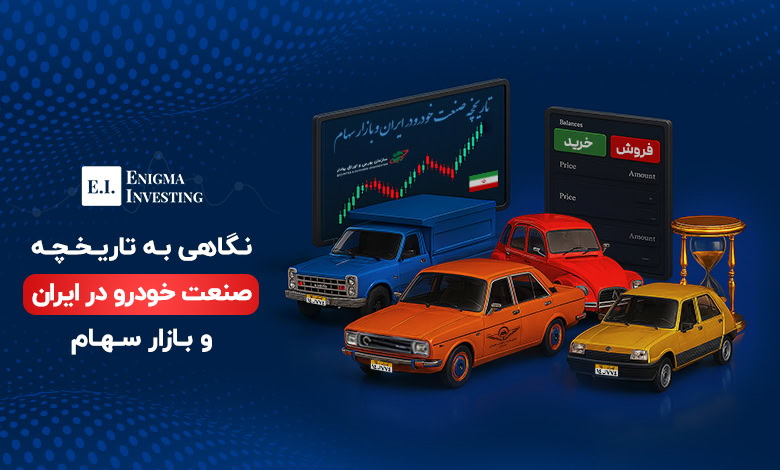صنعت خودرو