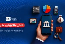 ابزار مالی