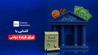 اوراق قرضه دولتی