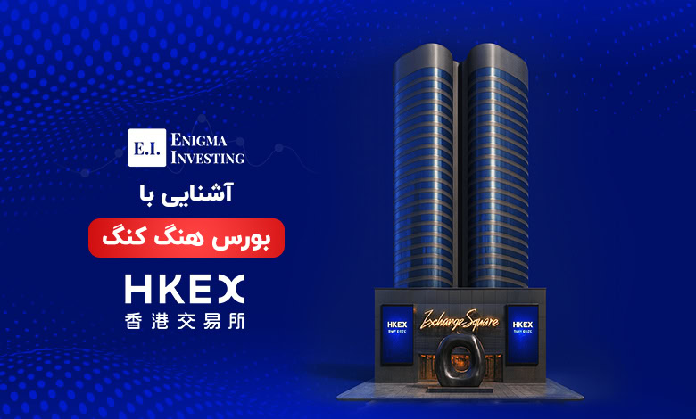 بورس هنگ کنگ