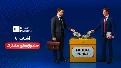 صندوق مشترک