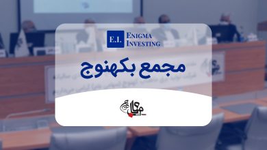 بررسی مجمع بکهنوج در سال 1404