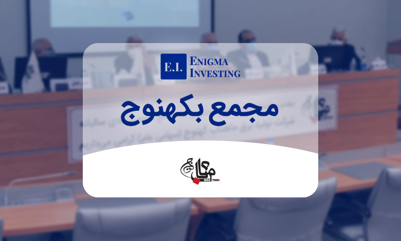 بررسی مجمع بکهنوج در سال 1404