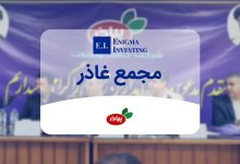 مجمع غاذر