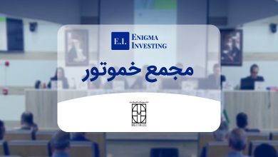 مجمع خموتور